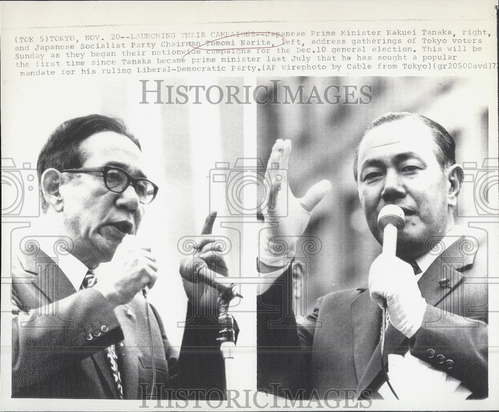 1972 Press Photo Tomomi Narita Japanese Prime Minister Kakuei Tanaka - Historic Images
