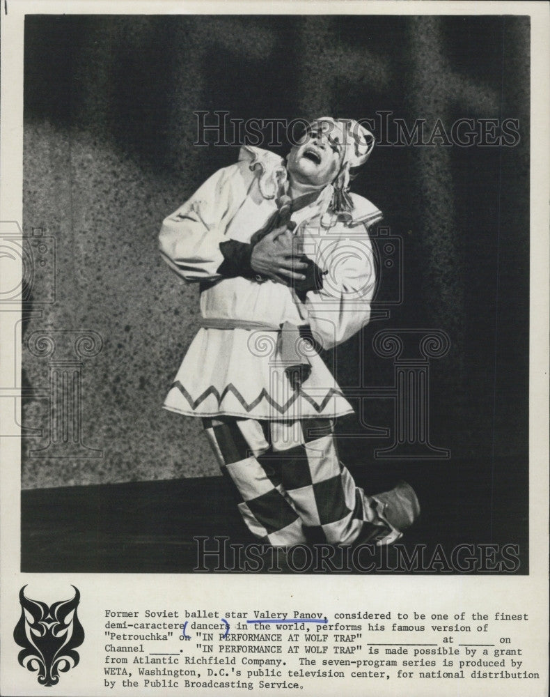 1975 Press Photo Valery Panov Ballet Dancer in &quot;In Performance At Wolf Trap&quot; - Historic Images