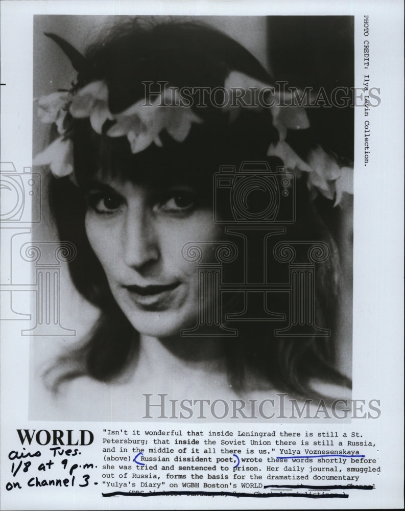 1980 Press Photo Yulya Voznesenskaya, Russian Dissident Poet . - RSM06609 - Historic Images