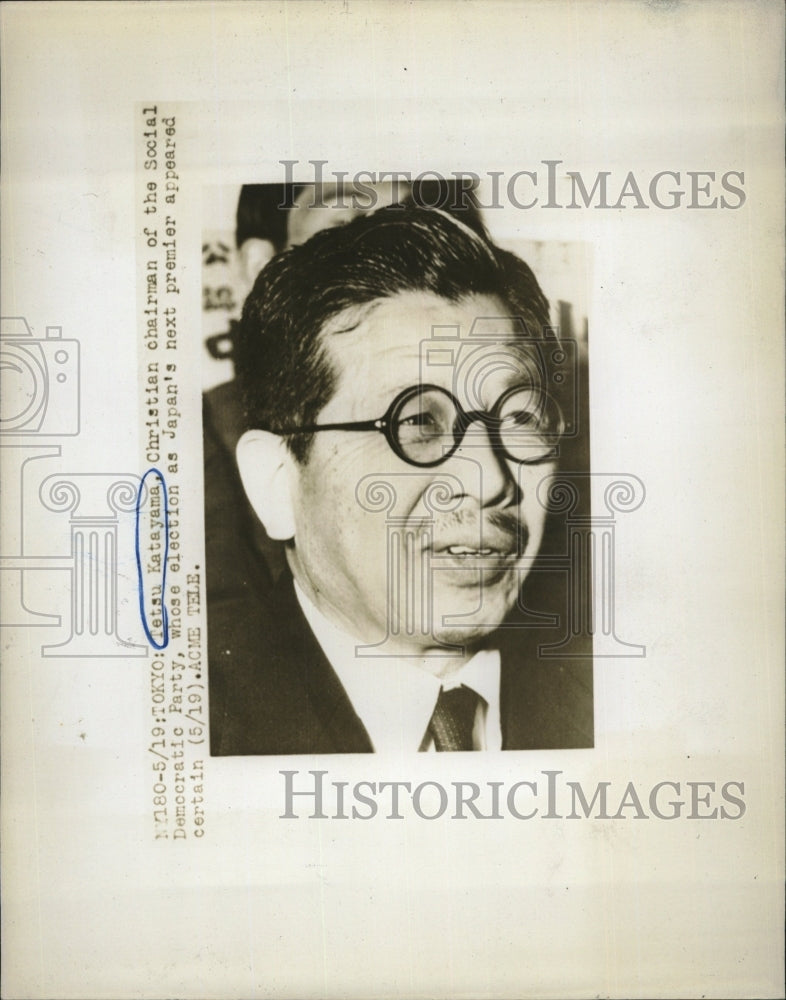 Press Photo Tetsu Katayama, Chairman of Democratic party of Japan - Historic Images