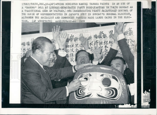 1972 Japan Prime Minister Kakuei Tanaka Press Photo - Historic Images