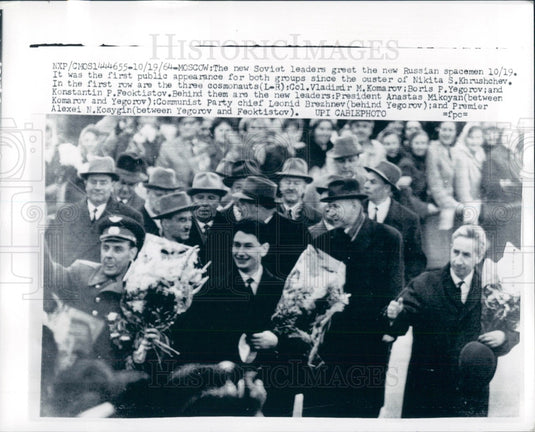 1964 Soviet Cosmonauts & Leaders Press Photo - Historic Images