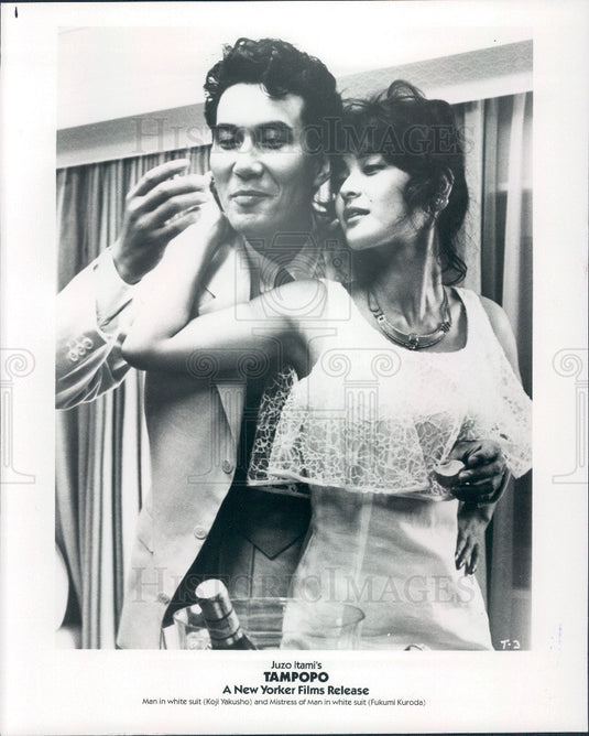 1993 Actors Koji Yakusho & Fukumi Kuroda Press Photo - Historic Images