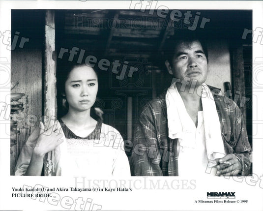 1995 Japanese Actors Youki Kudoh & Akira Takayama Press Photo ads345 - Historic Images