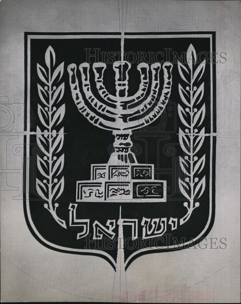 1966 Press Photo Seal of Israel - cva82748 - Historic Images