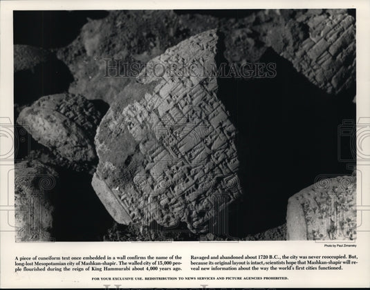 1989 Press Photo Cuneiform text once embedded in a wall in Mesopotamian City - Historic Images
