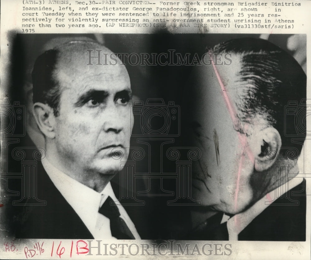 1981 Wire Photo Former Brigadier Dimitrios Ioannides & George Papadopoulos-Historic Images