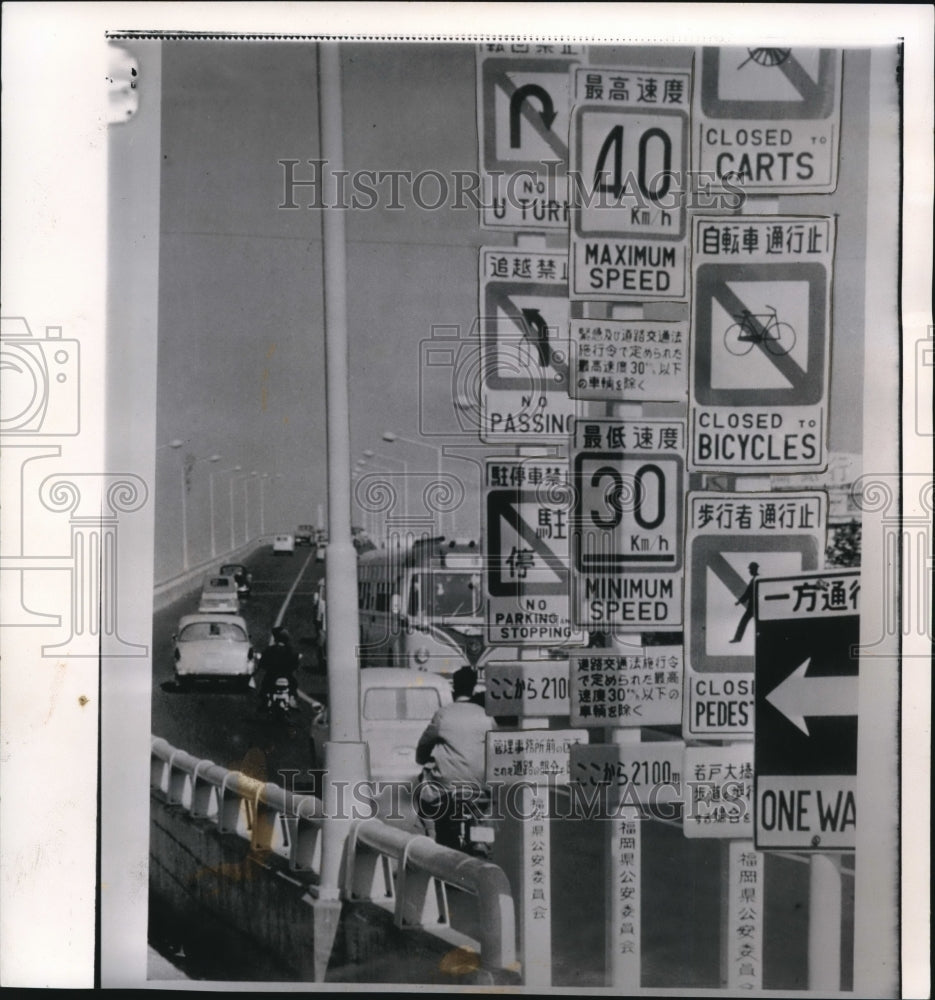 1962 Wire Photo The Japanese traffic do's and dont's posted at Wakado bridge - Historic Images