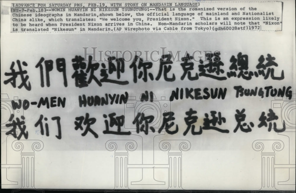 1972 Press Photo Womin Huanyin Ni Nikesun Tsungtung! as his arrival in China - Historic Images