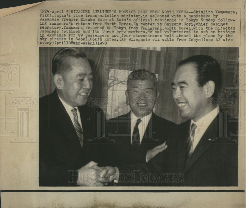 1970 Press Photo Shinjiro Yamamura Vice Trans. Minister - Historic Images