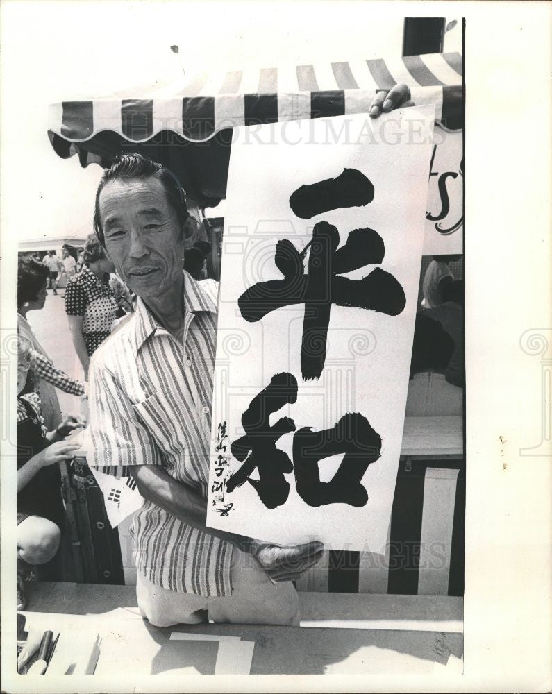 1975 Press Photo Ethnic Festival - Historic Images