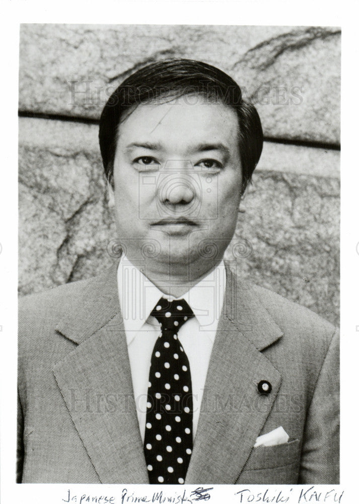 1980 Press Photo Toshiki Kaifu Japan prime minister - Historic Images