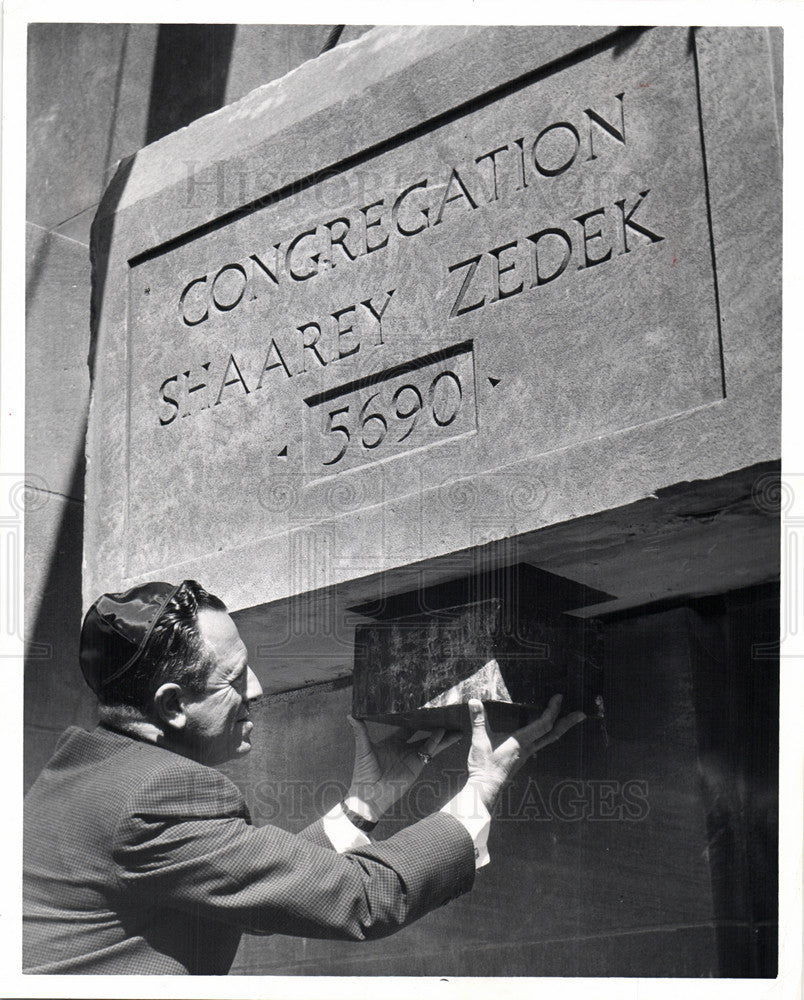 1962 Press Photo Shaarey Zedek Southfield Michigan USA - Historic Images