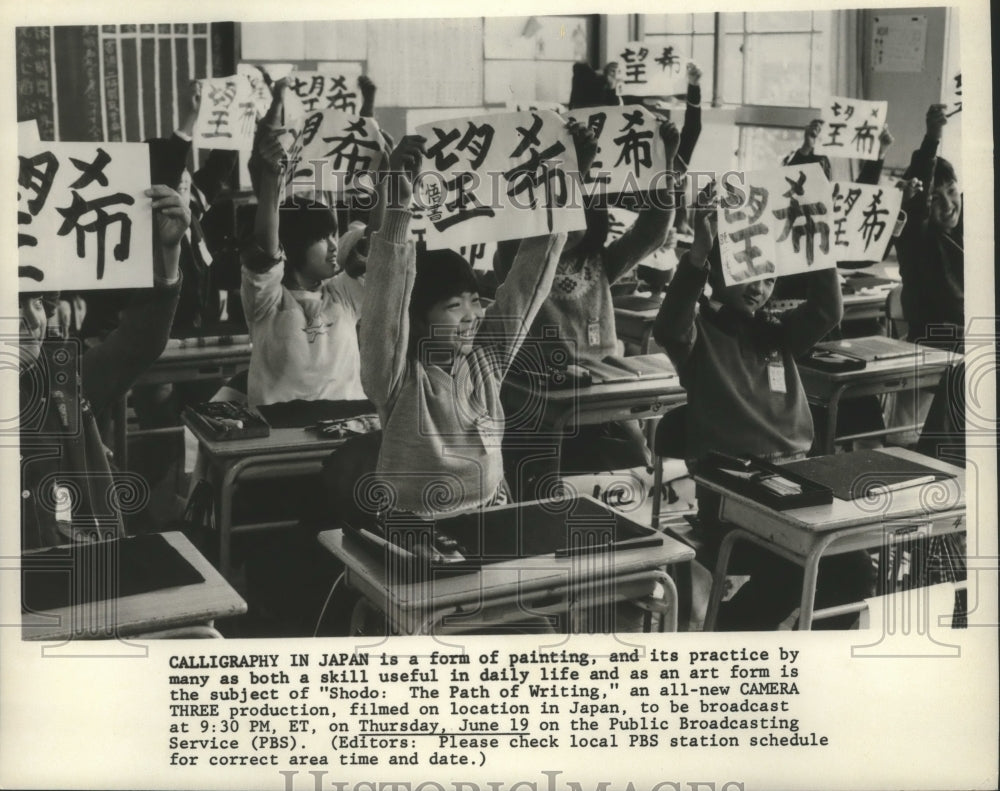 1980 Press Photo Japanese students practice calligraphy - hcp00231 - Historic Images