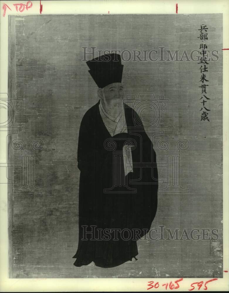 1982 Press Photo Chu Kuan from Sung Dynasty at Museum of Fine Arts, Houston - Historic Images