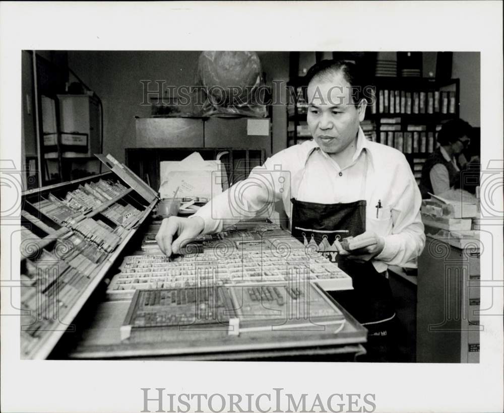 1979 Press Photo Gene Lee sets up print for newspaper in Houston - hpa92481- Historic Images