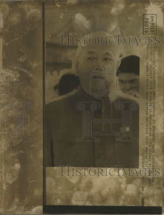 1976 Press Photo Posters in Shanghai promote the Vice Premier's advancements-Historic Images
