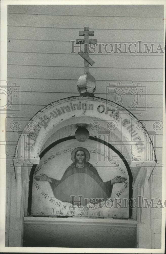 1977 Doorway St. Mary&#39;s Ukrainian Orthodox Church 1231 W. Scott St. - Historic Images