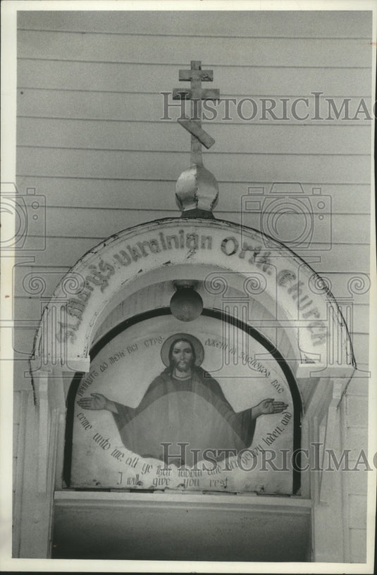 1977 Doorway St. Mary's Ukrainian Orthodox Church 1231 W. Scott St. - Historic Images