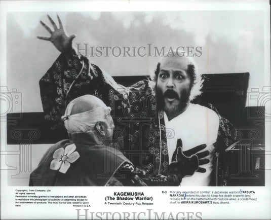 1981, Tatsuya Nakadai acts in the movie Kagemusha - mjp25754 - Historic Images