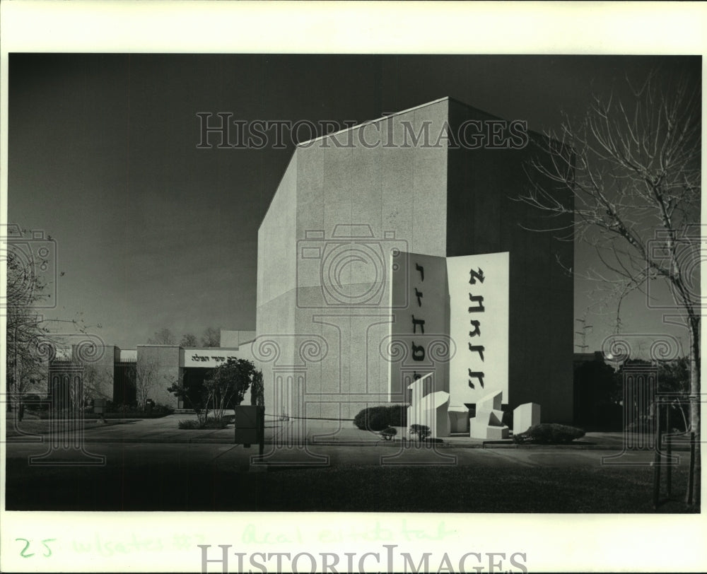 1988 Press Photo Gates of Prayer, Synagogue in Metairie - Historic Images