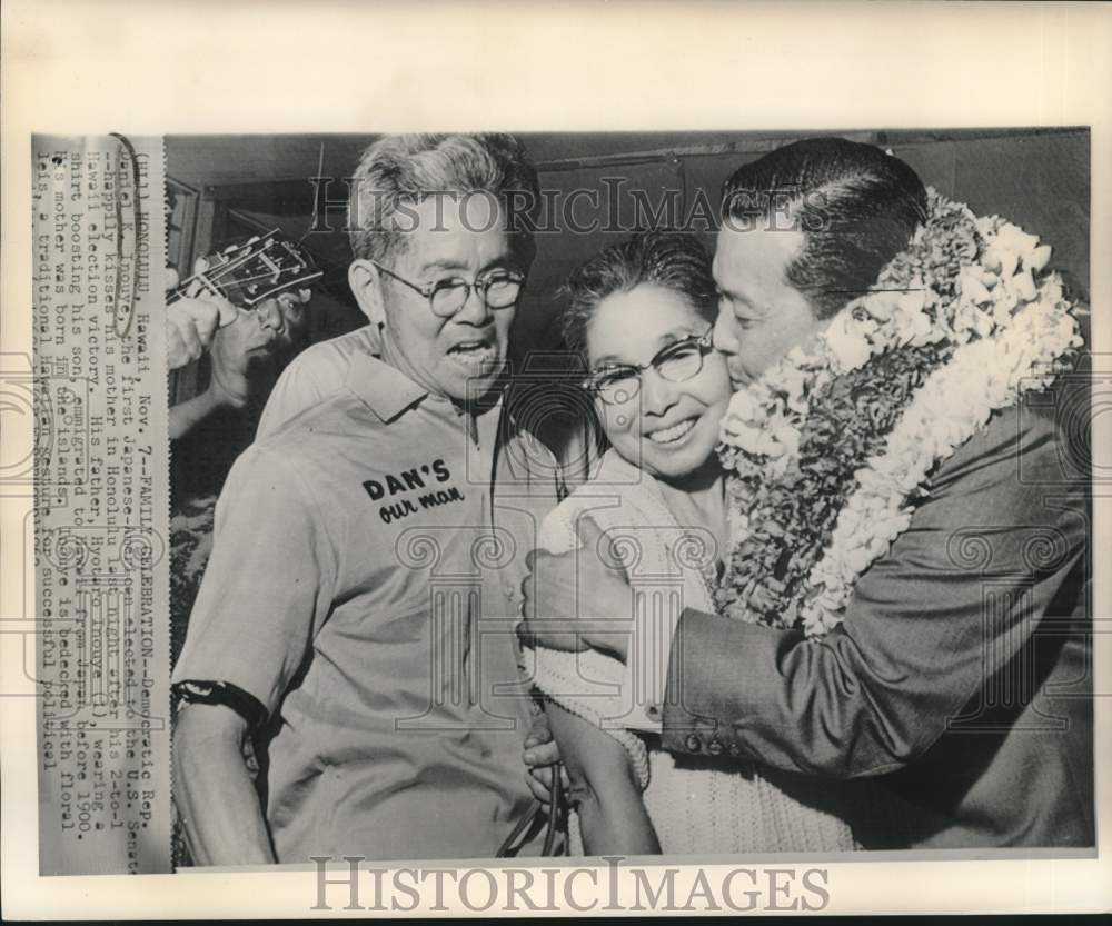 1962 Press Photo Democratic Representative Inouye with family after election-Historic Images