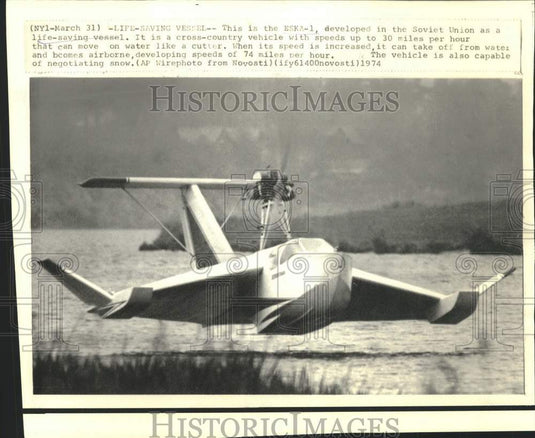 1974 Press Photo Soviet Union Developed ESKA-1 Life Saving Vehicle - now40048-Historic Images