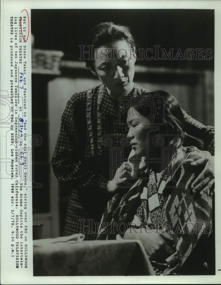 1978 Press Photo Actors Pat Li and Diane Takei in "And The Soul Shall Dance"- Historic Images
