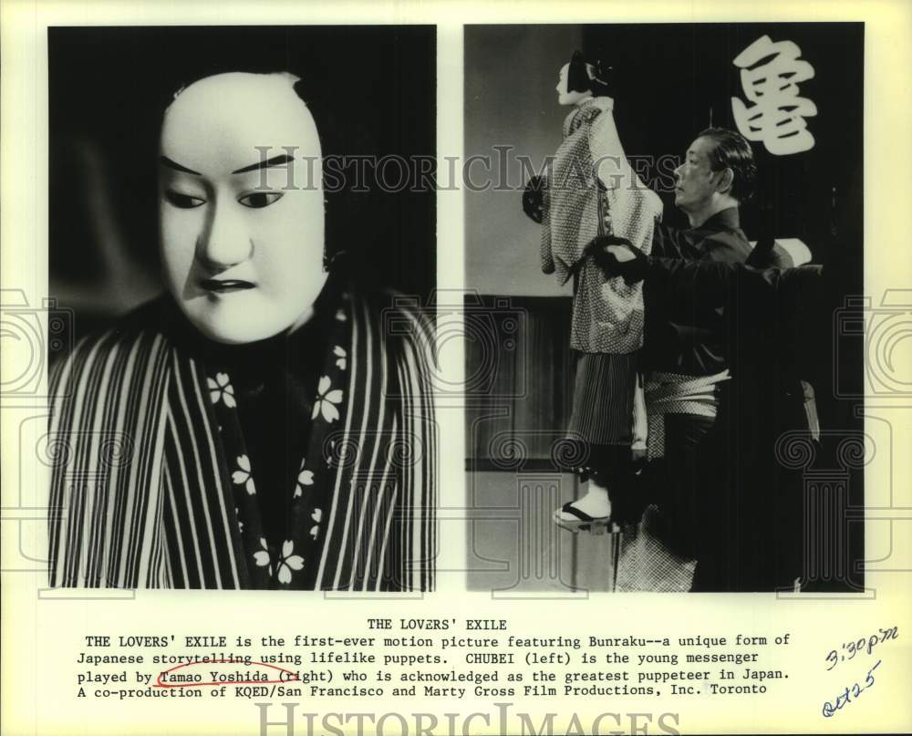 Press Photo Tamao Yoshida, Puppeteer in composite of &quot;The Lovers&#39; Exile&quot; - Historic Images