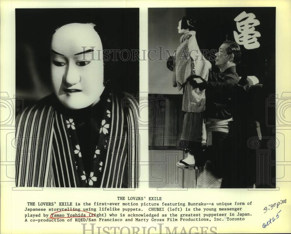 Press Photo Tamao Yoshida, Puppeteer in composite of "The Lovers' Exile" - Historic Images