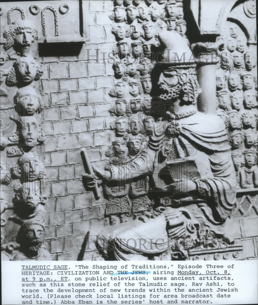 1984 Press Photo Rav Ashi, stone relief of the Talmudic sage - spa74481 - Historic Images